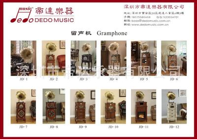 留聲機 樂器配件 古典留聲機